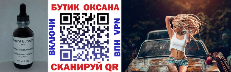 БУТИРАТ вода  Печора 