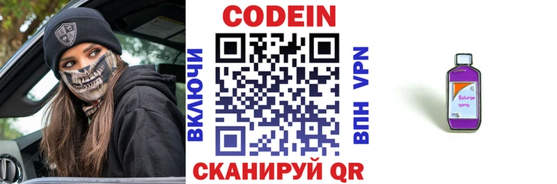 Codein Purple Drank  блэк спрут ТОР  Печора 